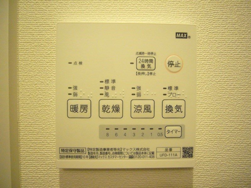 その他　（別タイプ参考写真）朝日動坂マンション　文京区千駄木4