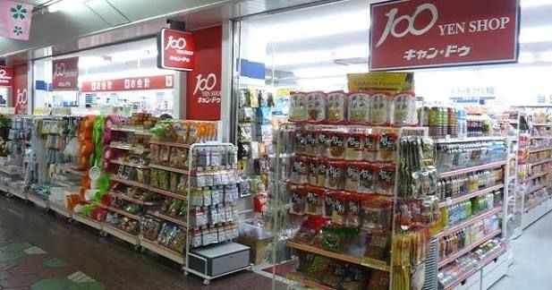 ショッピングセンター　キャンドゥ メトロセンター1番街店（ショッピングセンター）まで289m