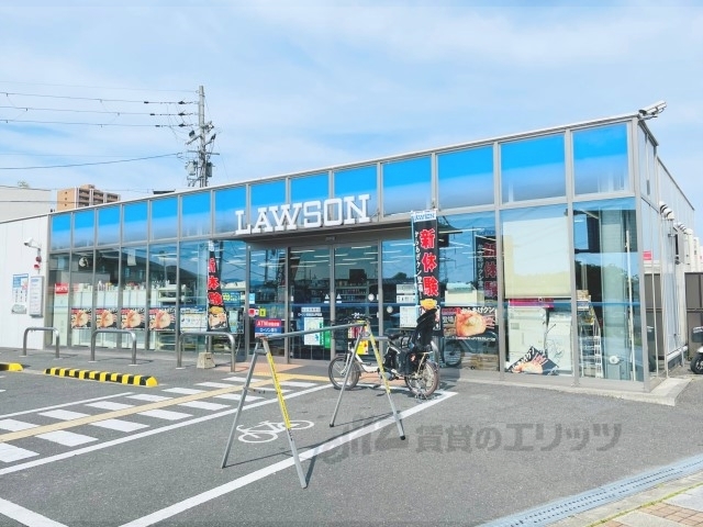 コンビニ　ローソン京田辺山手西店（コンビニ）まで550m