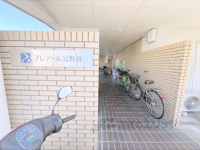 プレアール富野荘の外観写真