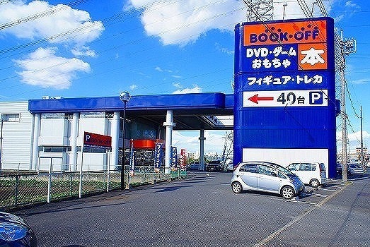 その他　BOOKOFF 16号狭山上奥（その他）まで600m