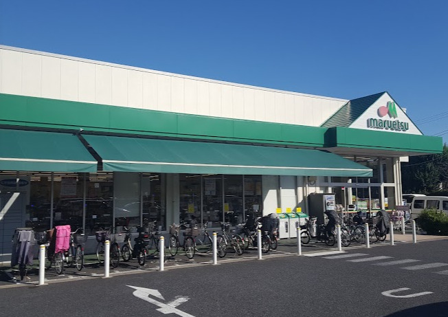 スーパー　マルエツ 中野若宮店（スーパー）まで693m
