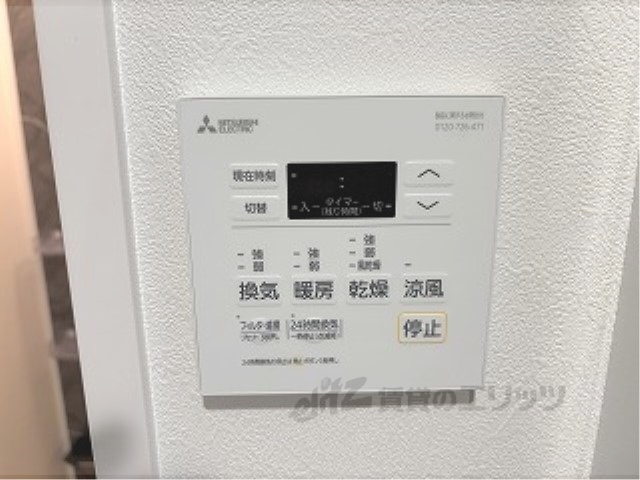 その他設備　浴室乾燥機