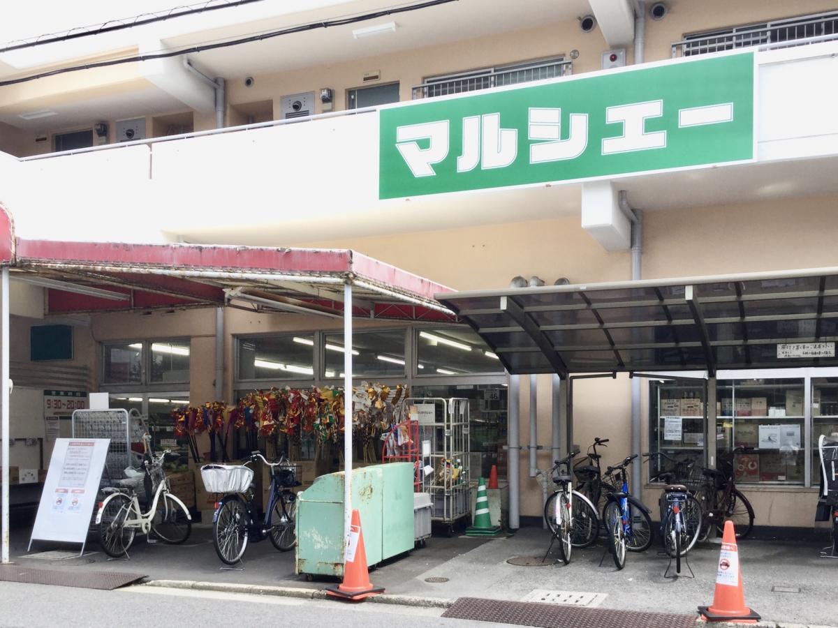 スーパー　マルシェー観音店（スーパー）まで461m