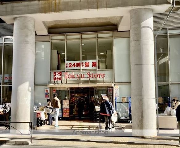 スーパー　東急ストア都立大学店（スーパー）まで214m