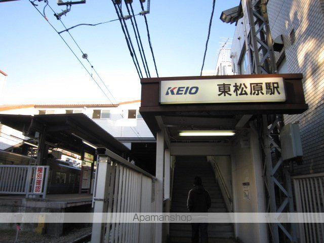 京王井の頭線 東松原駅 徒歩6分 2階建 築25年のその他写真