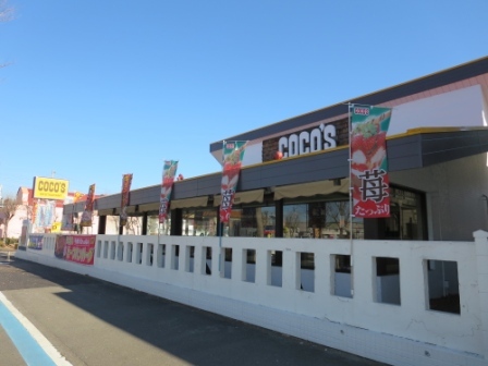 飲食店　ココス学園天久保店（飲食店）まで400m