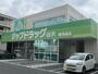 ドラックストア　Zipドラッグ白沢権現通店（ドラッグストア）まで488m
