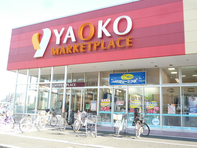 スーパー　ヤオコ－浦安東野店（スーパー）まで650m
