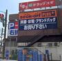 ドラックストア　スギドラッグ 新中島店（ドラッグストア）まで731m