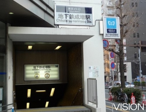 その他　地下鉄成増駅（その他）まで1036m