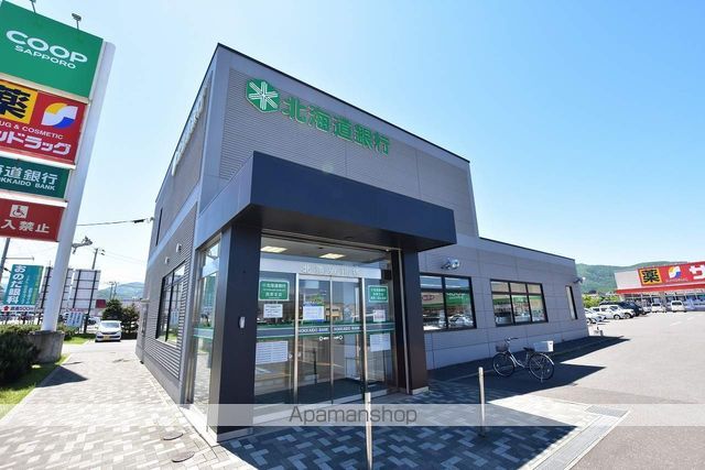 銀行　北海道銀行（銀行）まで2400m