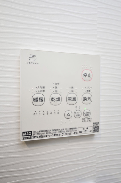 その他設備　その他