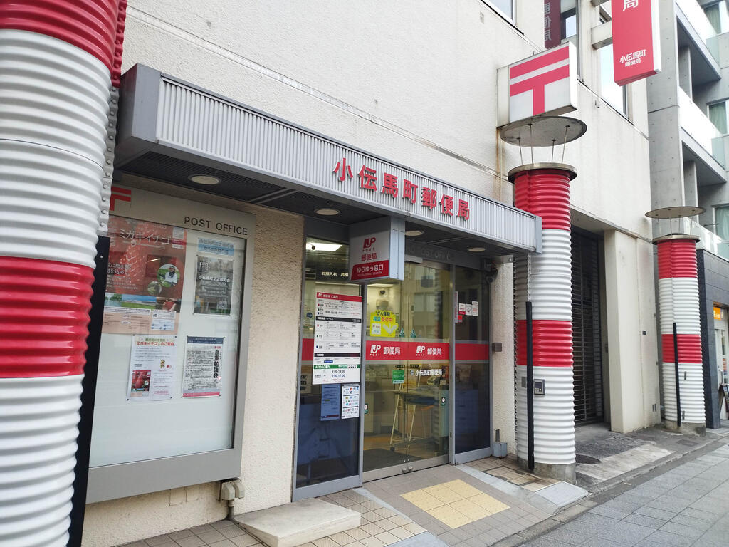 郵便局　小伝馬町郵便局（郵便局）まで35m