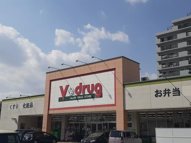 ドラックストア　vdrug（ドラッグストア）まで580m
