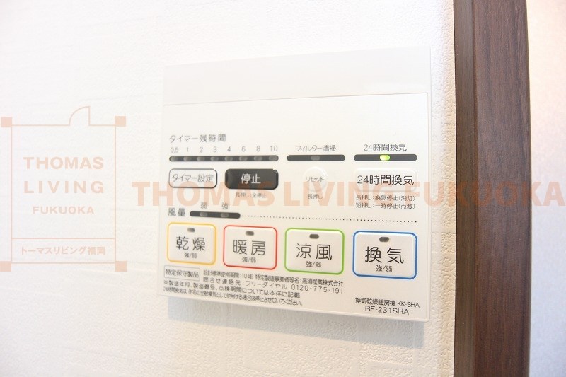 その他設備