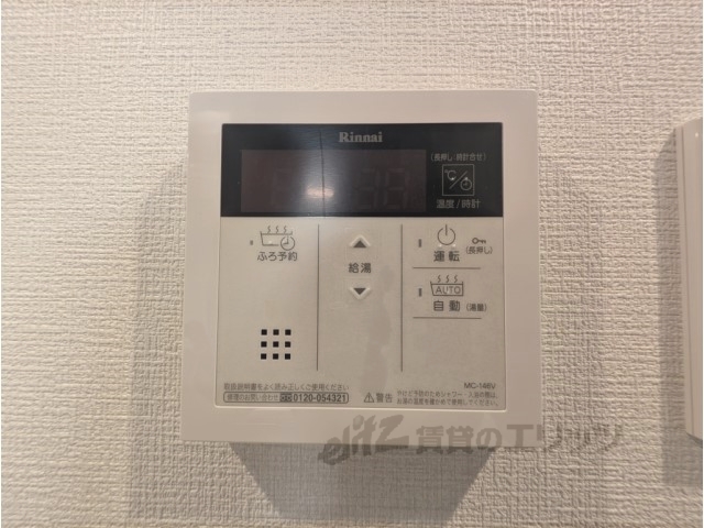 その他設備　給湯器リモコン