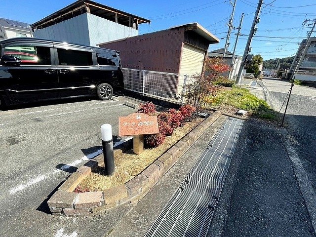 ヴィラ西明分のその他写真