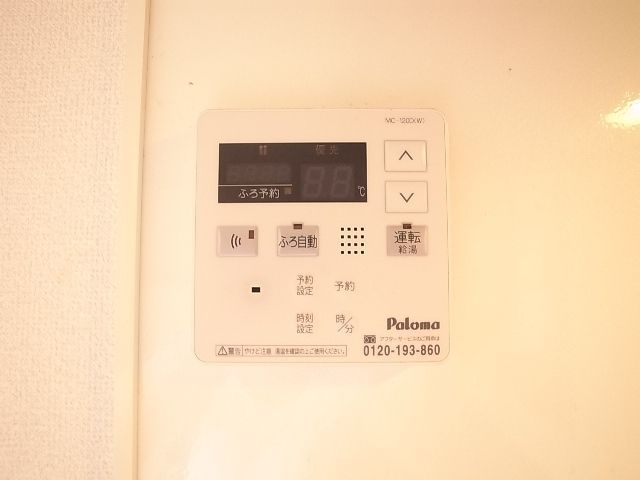 その他設備