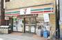 コンビニ　セブンイレブン 中野都立家政店（コンビニ）まで461m