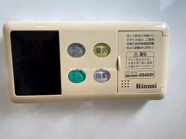 その他設備