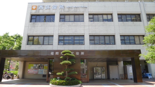 役所　福岡市西区役所（役所）まで1778m
