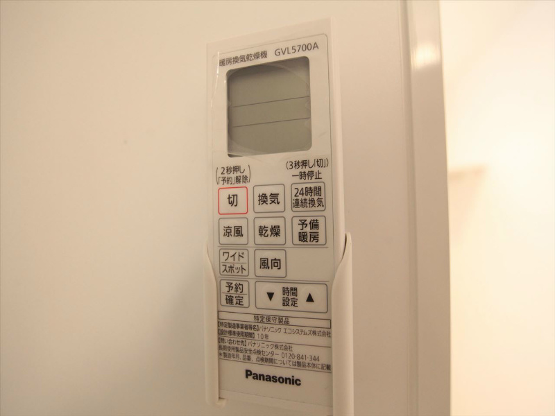 その他設備　浴室暖房乾燥機付　24時間換気機能付バスルーム