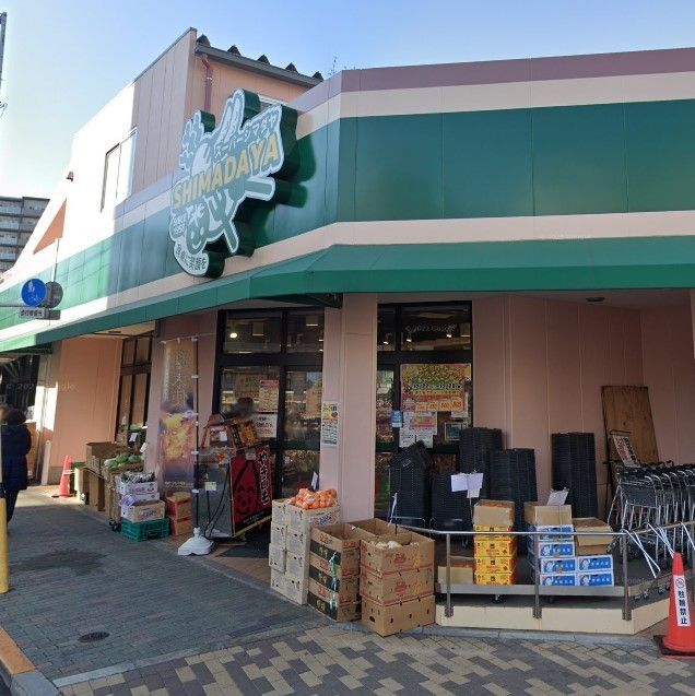 スーパー　スーパーシマダヤ日本堤店（スーパー）まで360m