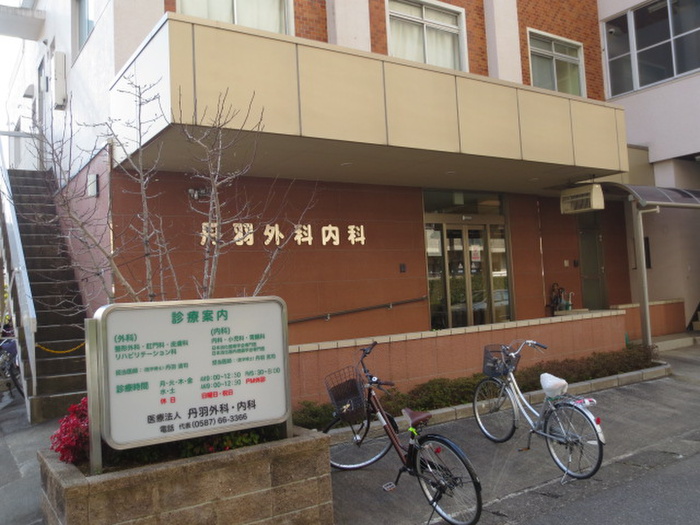 病院　丹羽外科内科（病院）まで170m