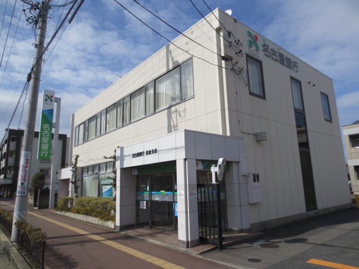 銀行　名古屋銀行岩倉支店（銀行）まで100m
