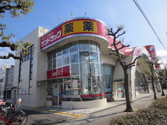 ドラックストア　サンドラッグ岩倉店（ドラッグストア）まで330m