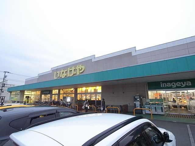 スーパー　いなげや 練馬上石神井南店（スーパー）まで518m