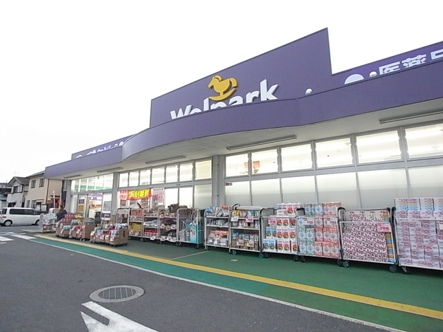 ドラックストア　ウェルパーク 練馬上石神井南店（ドラッグストア）まで414m