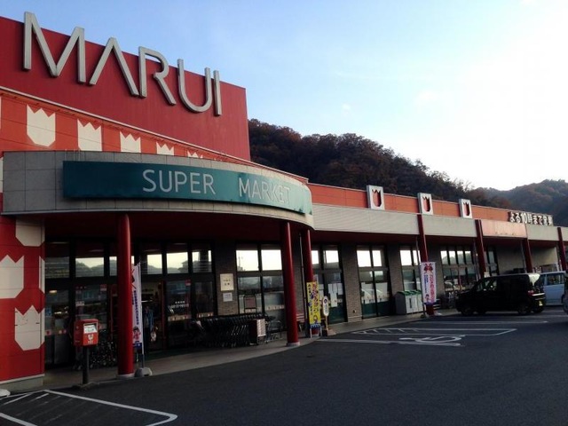スーパー　マルイ湯郷店（スーパー）まで746m
