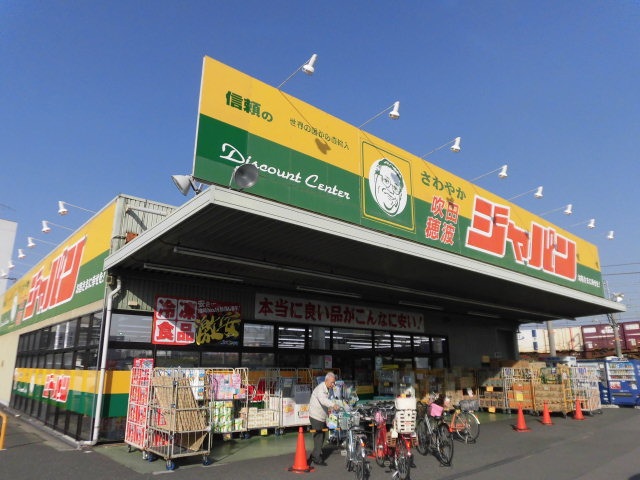 ショッピングセンター　ジャパン吹田穂波店（ショッピングセンター）まで552m