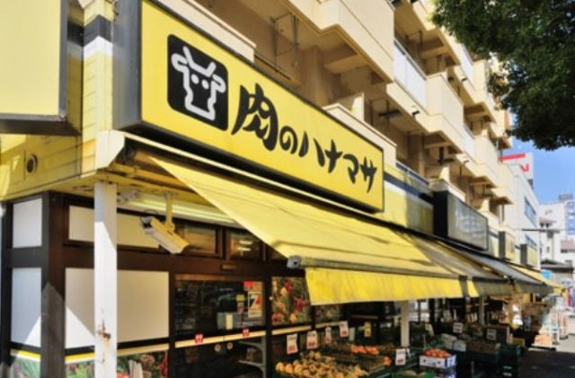 スーパー　肉のハナマサ住吉店（スーパー）まで116m