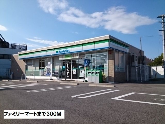 コンビニ　ファミリーマート（コンビニ）まで300m