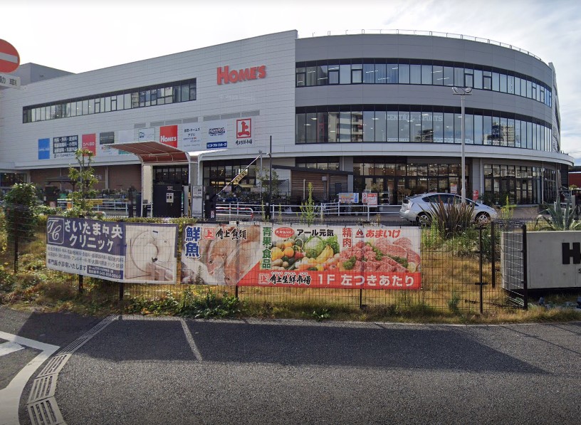 スーパー　角上魚類ホームズさいたま中央店（スーパー）まで633m