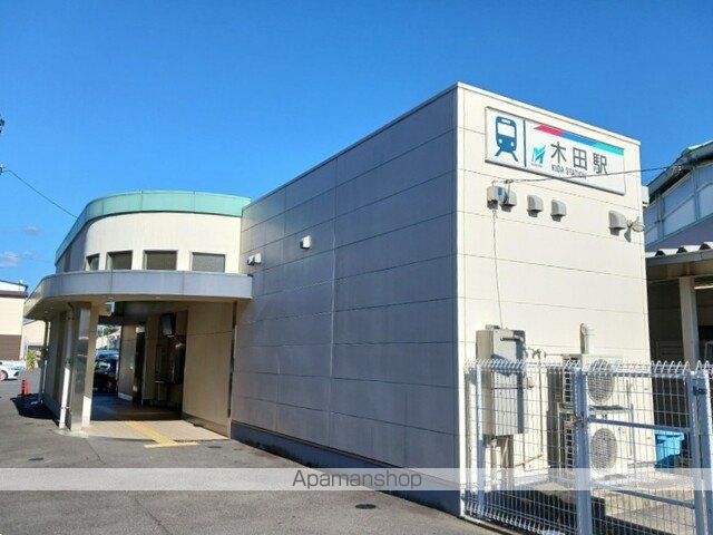 その他　名鉄津島線　木田駅（その他）まで750m