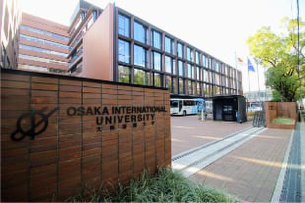 大学・短大　大阪国際大学（大学・短大）まで750m