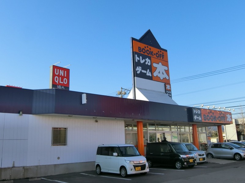 ホームセンター　ブックオフ函館昭和店（ホームセンター）まで569m