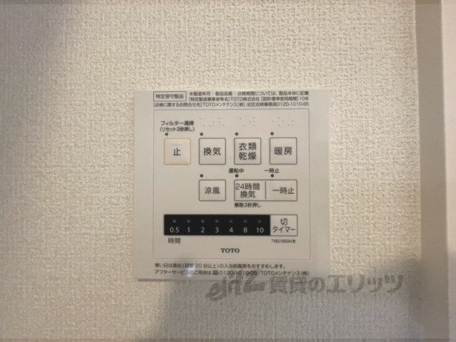 その他設備　浴室乾燥機