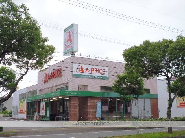 スーパー　A-プライス（スーパー）まで327m