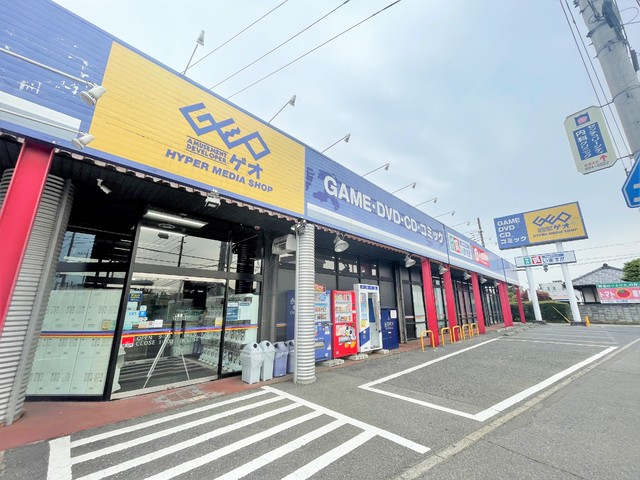 レンタルビデオ　ゲオ大和田店（レンタルビデオ）まで950m