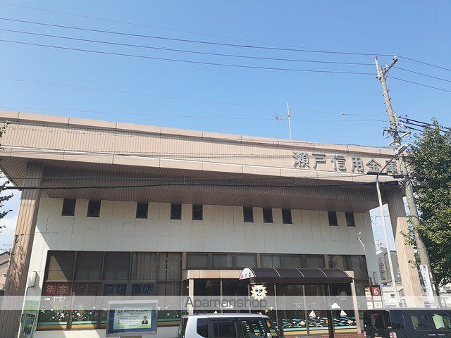 銀行　瀬戸信用金庫（銀行）まで600m