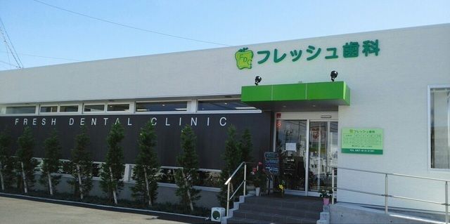 その他　フレッシュ歯科さん（その他）まで50m