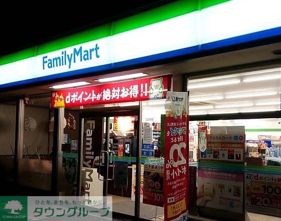 コンビニ　ファミリーマート藤岡バイパス店（コンビニ）まで1670m