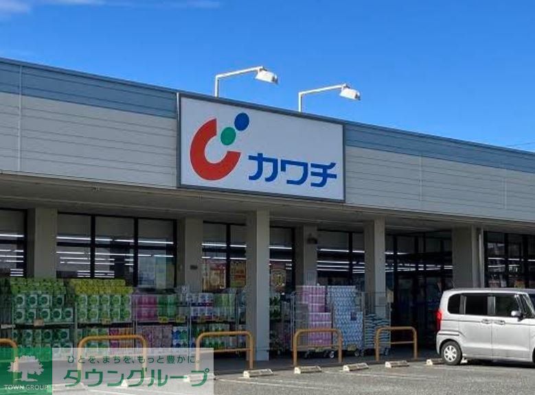 ドラックストア　カワチ薬品藤岡南店（ドラッグストア）まで1950m