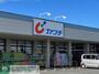 ドラックストア　カワチ薬品藤岡南店（ドラッグストア）まで1950m