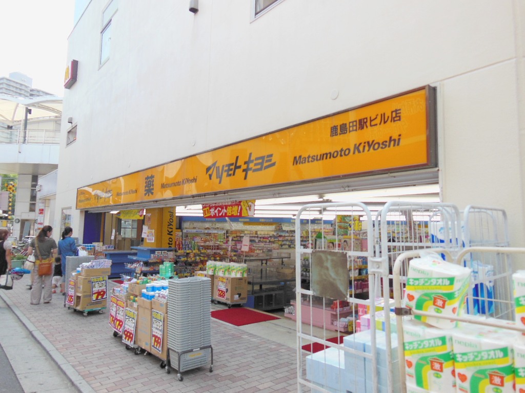 ドラックストア　マツモトキヨシ鹿島田駅ビル店（ドラッグストア）まで452m